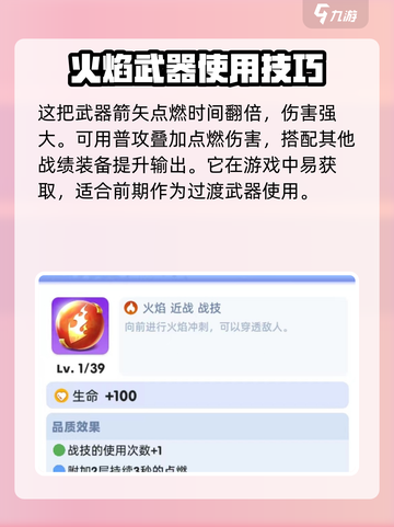 Knight Dash火黄金🔥超全攻略来啦！轻松通关秘籍截图3
