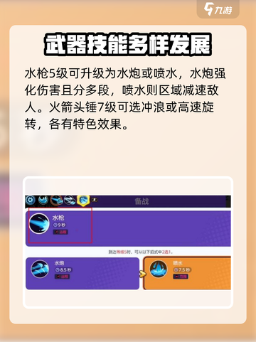 宝可梦大集结🔥杰尼龟超强攻略🎉截图4