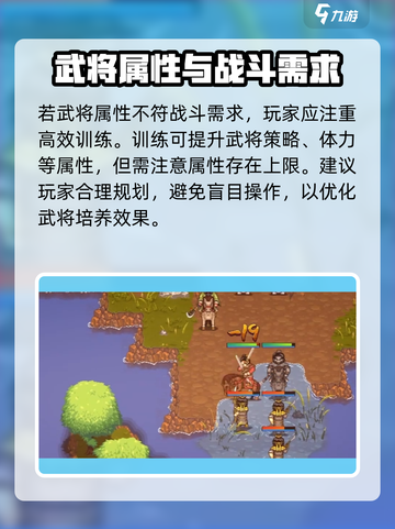 建安外史怎么培养武将介绍截图4