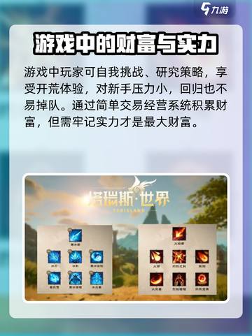 塔瑞斯世界肝不肝介绍截图4
