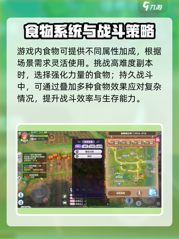 仙境传说新启航烹饪攻略介绍截图7