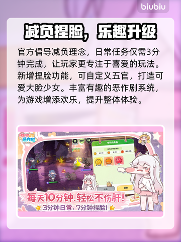 嘟嘟脸恶作剧国际服价格曝光！💰截图4
