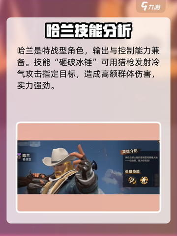合金弹头觉醒哈兰怎么样介绍截图2