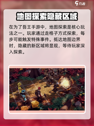 为了吾王🔥手游新手必看！玩法攻略大公开🎮截图2