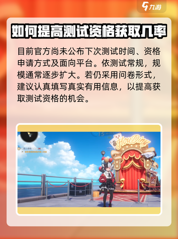 异环测试资格查询方法介绍截图4