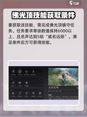 燕云十六声🔥自在无碍获取秘籍🎉截图3