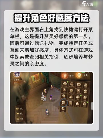 无尽梦回🔥快速提升梦灵好感度秘籍🎉截图2