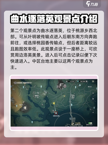 鸣潮🔥曲台地观景点位分享，快来看看✨截图3