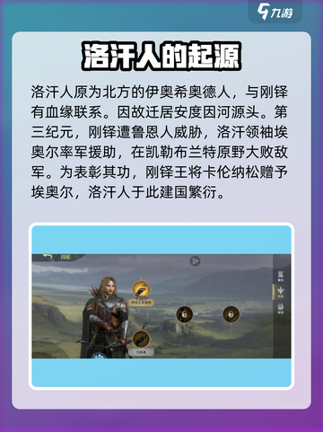 指环王纷争洛汗镖骑曝光！🐎⚔截图2