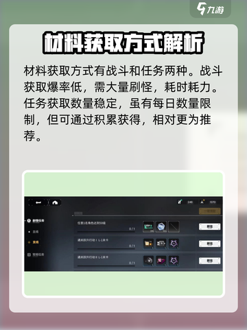 交错核心亚金沙怎么获得介绍截图4