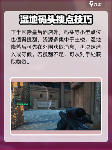 三角洲行动长弓溪谷地图攻略介绍截图6