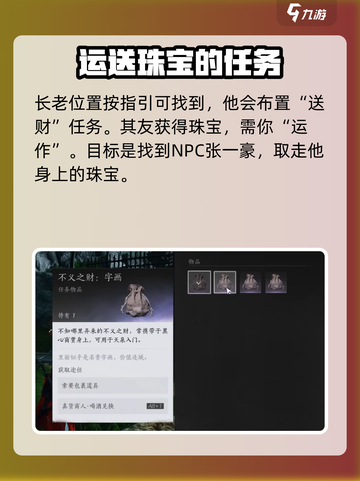 燕云十六声天泉门派加入攻略介绍截图4