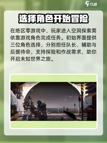 绝区零空洞探索攻略介绍截图2