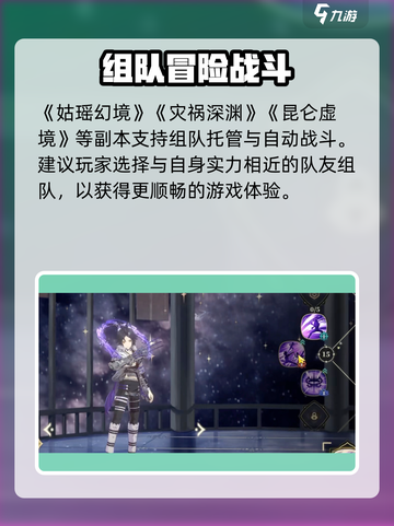 山海镜花🔥挂机技巧大全，快速上分必备！截图3