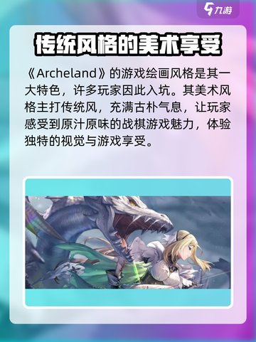 archeland有中文吗介绍截图2