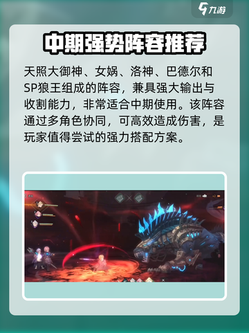 吟游战记🔥超强阵容搭配，手游党必看！💥截图2