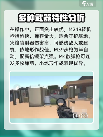 腐蚀手游全武器介绍介绍截图5