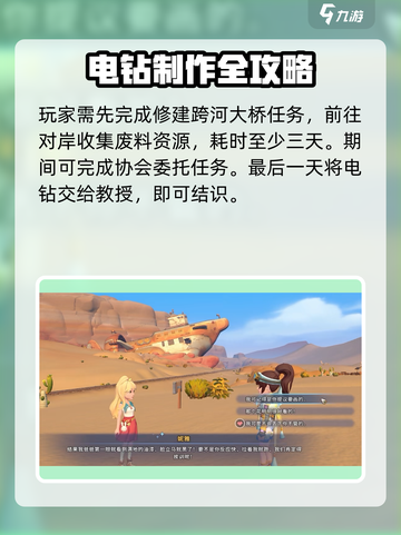 《沙石镇时光》瓦伦泰教授位置大揭秘！🎮📍截图3