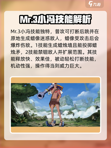 航海王壮志雄心平民伙伴推荐介绍截图3