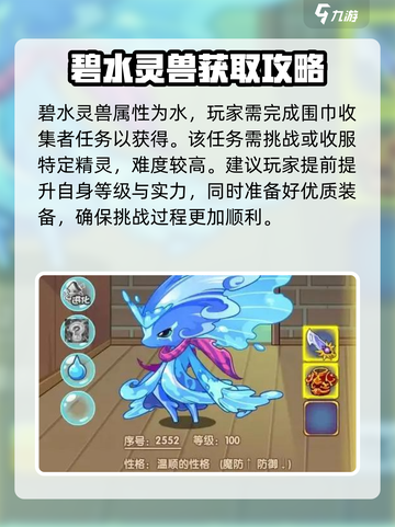 洛克王国手游原创精灵介绍截图2
