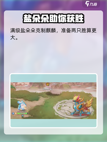 西普大陆手游麒麟怎么打介绍截图5