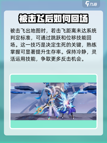 星之破晓能单排吗介绍截图5
