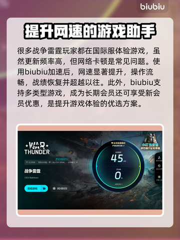 战争雷霆加载慢？⚡这招让你秒进游戏！截图4