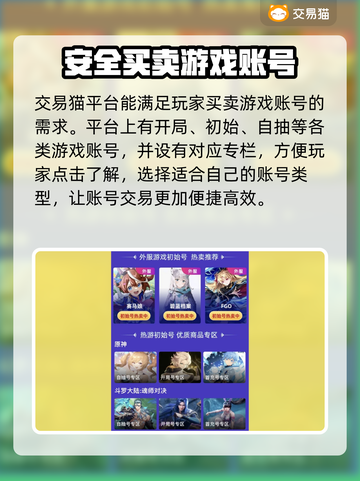 原神账号交易平台🔥正规app分享✨截图3