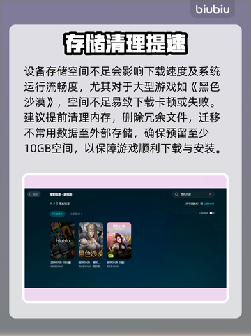 🔥《黑色沙漠》下载太慢？速看解决办法！🎮截图2