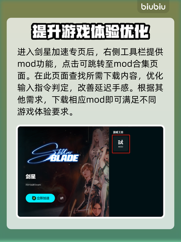 剑星输入延迟？一键解决-Methods⚡游戏必备！截图3