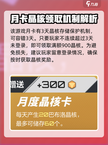 卡拉彼丘月卡值得买吗介绍截图5