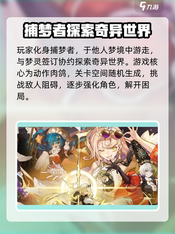 无尽梦回🎮：好玩到停不下来！🔥截图3