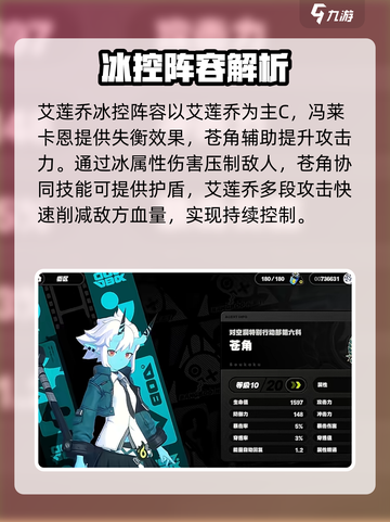 绝区零代理人配队有哪些介绍截图3
