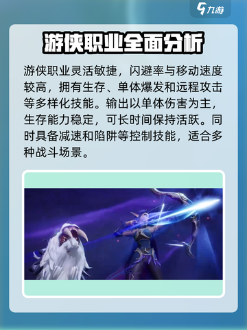 塔瑞斯世界🔥法师vs游侠，谁才是最强职业？游戏技巧大揭秘！截图2