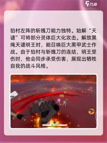 境界刀鸣：狛村左阵超强详解💥🔥截图3
