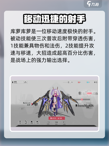 重构阿塔提斯全角色介绍介绍截图5