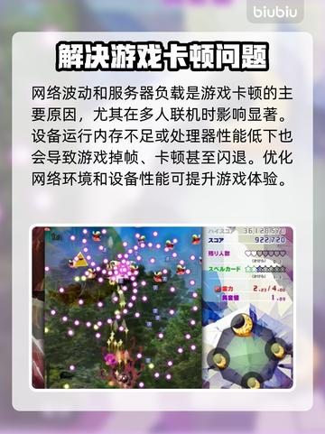 东方锦上京卡顿？❌优化技巧来了！⚡流畅玩截图2