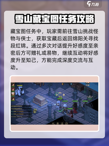 大侠立志传段红锦是谁介绍截图4