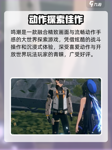 🔥《鸣潮》手游太上头了！🎮截图2