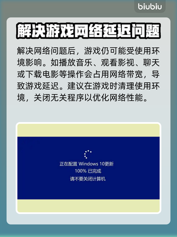 网络延迟卡顿？这些解决办法让你畅玩🔥游戏不掉线！🚀截图5