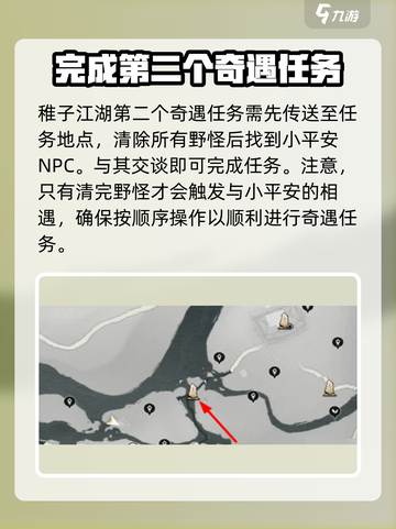 燕云十六声🔥稚子江湖奇遇全攻略！👇截图3