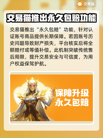 游戏账号交易平台大揭秘！🔥买号首选平台分享🎮截图3