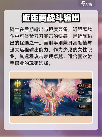 魔法战线🔥职业大揭秘！玩转游戏必备✨截图4