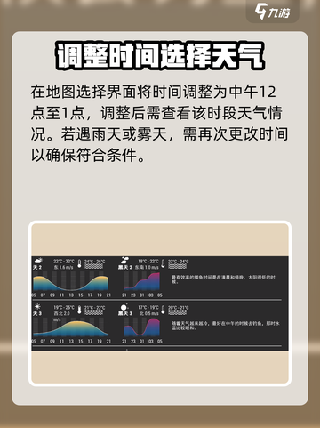 《钓鱼星球弓鳍鱼爆钓技巧！🎣》截图3