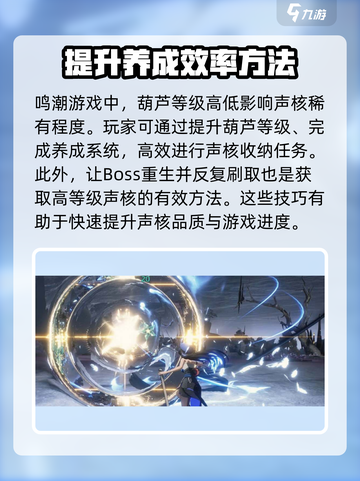 鸣潮🔥声核刷怪超全攻略✔新手必看！截图4