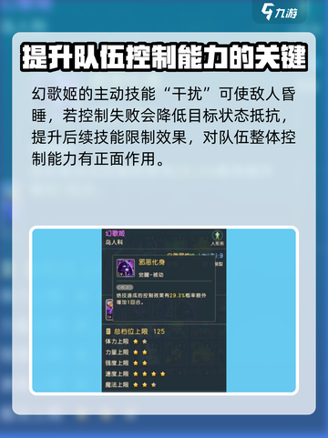 魔力宝贝复兴幻歌姬怎么样介绍截图4