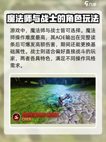 龙之谷世界哪个职业最强介绍截图3