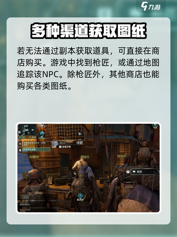 破碎之地武器怎么做介绍截图4