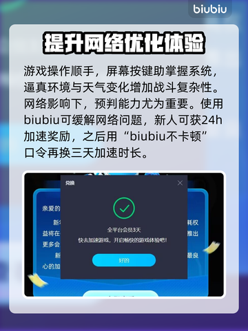 战舰世界延迟高💥游戏加速神器推荐🎉截图3