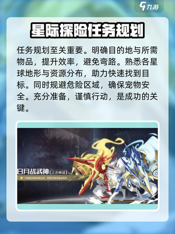 奥拉星2🔥探索任务快速完成秘籍💡截图3